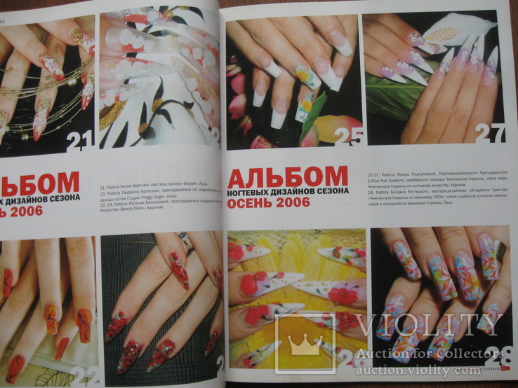 Журнали "Ногтевая эстетика" 2006 р.в., фото №10