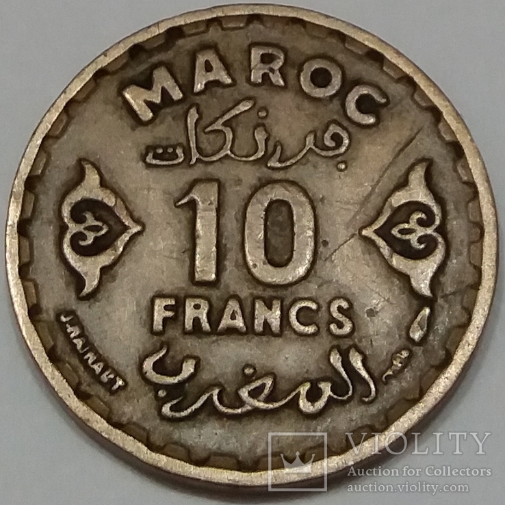 Марокко 10 франків, 1952, фото №2