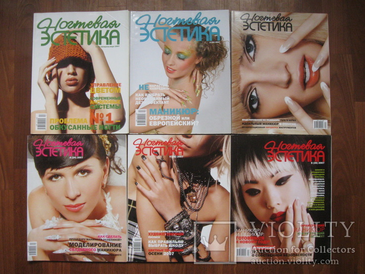 Журнали "Ногтевая эстетика" 2007 р.в., фото №2