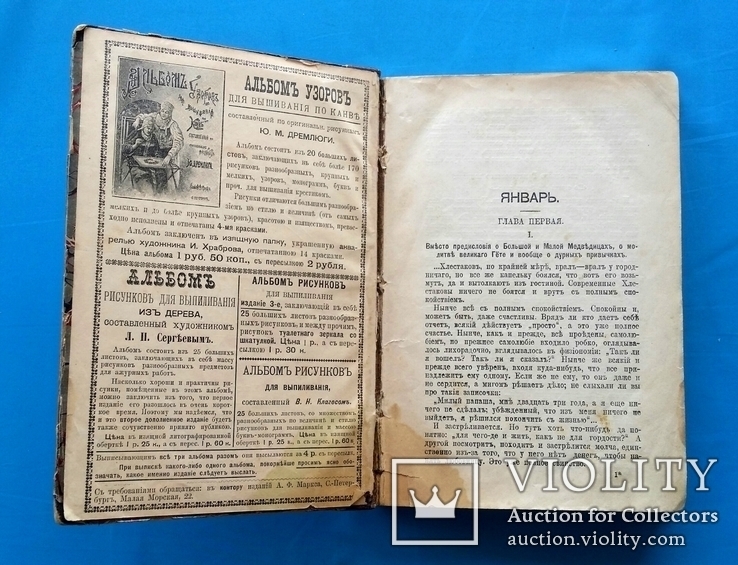 Ф.М.Достоевский. "Собрание сочинений". Том  10. С-Петербург, 1895 г., фото №5