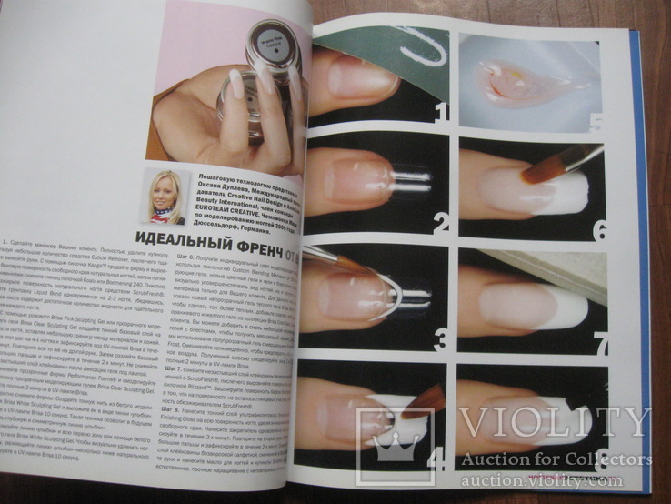 Журнали "Ногтевая эстетика" 2008 р.в., фото №9