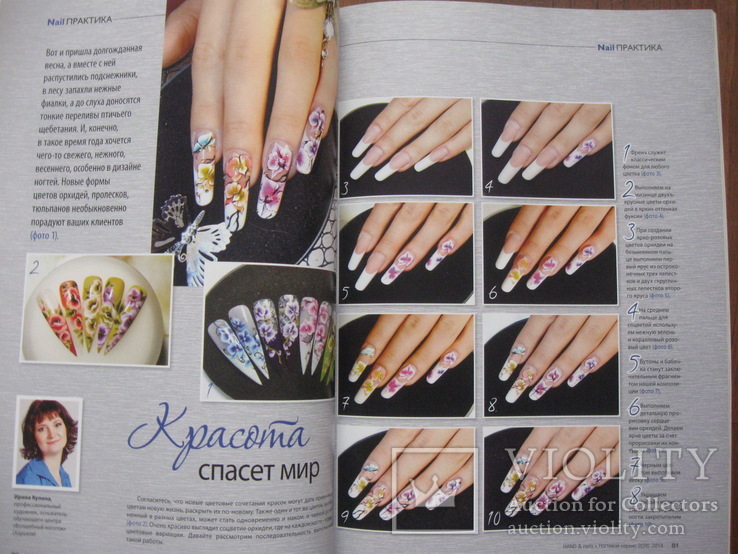 Журнал HAND nails + "Ногтевой сервис" 2014 р.в., фото №5