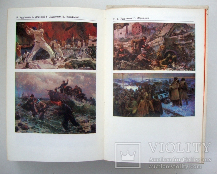 Очерки о Великой Отечественной войне 1941-1945, фото №12
