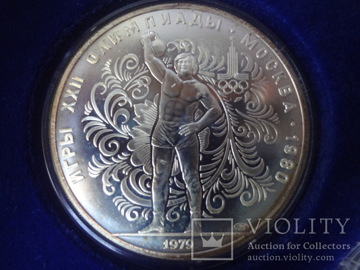 10 рублей 1979-1980  серебро, фото №2
