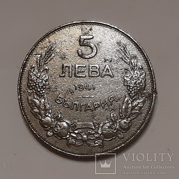 5 лева 1941 Болгария, фото №2