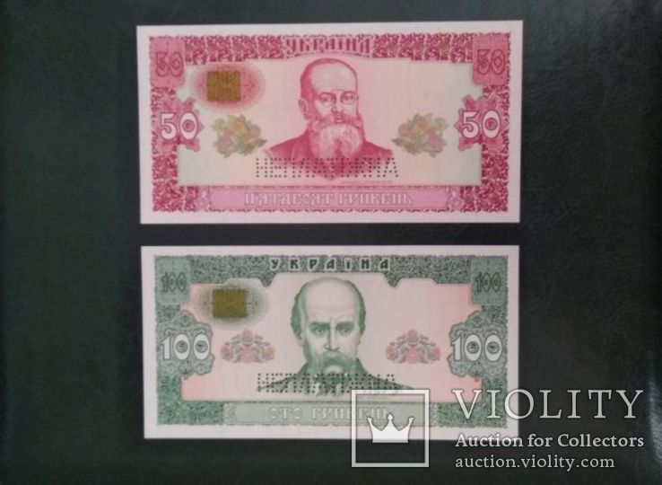 50 + 100 гривень / грн 1992 року В. Гетьман неплатіжні