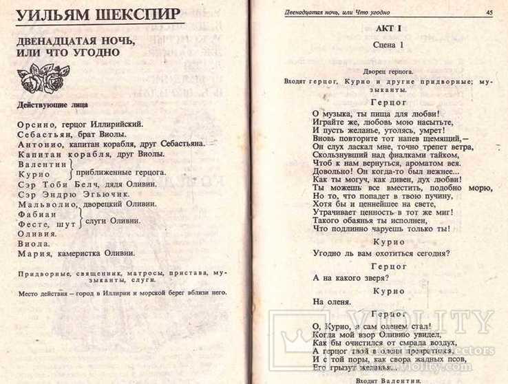 Английская комедия 17-18-го веков.1989 г., фото №6