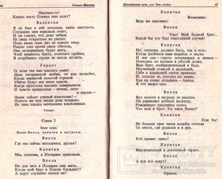 Английская комедия 17-18-го веков.1989 г., фото №7