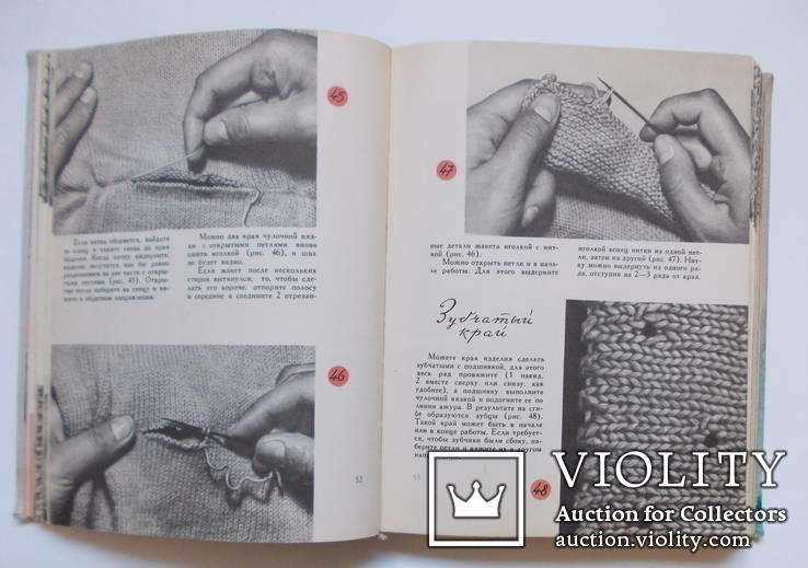Вязание. Из клубка ниток. 1961 год, фото №10