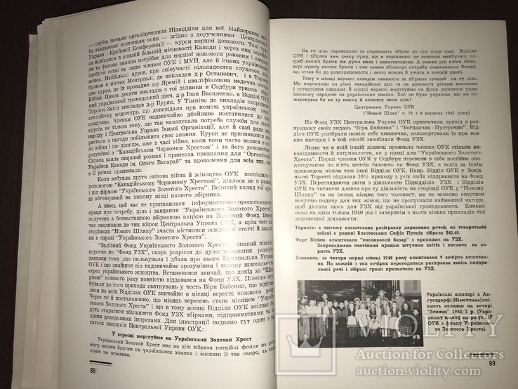 Юбилей украинских женщин в эмиграции, фото №12