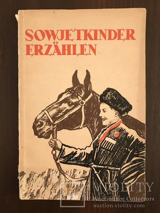 1941 Говорят Советские Дети Пропаганда на немецком, фото №2
