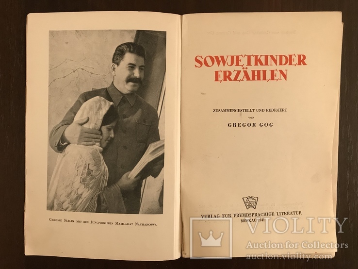 1941 Говорят Советские Дети Пропаганда на немецком, фото №3