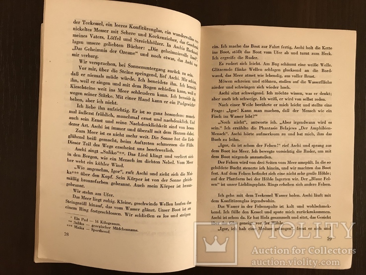 1941 Говорят Советские Дети Пропаганда на немецком, фото №8