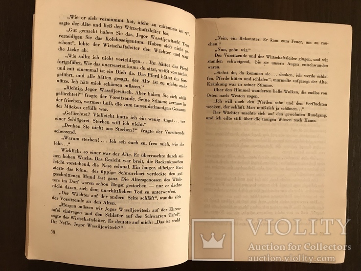 1941 Говорят Советские Дети Пропаганда на немецком, фото №9