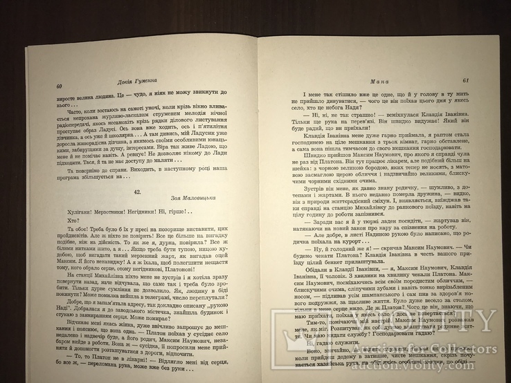 Літературно Науковий збірник, фото №6