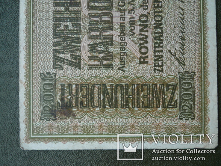 200 карбованців. 1942 рік. Ровно. №2, фото №3