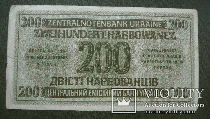 200 карбованців. 1942 рік. Ровно. №2, фото №6