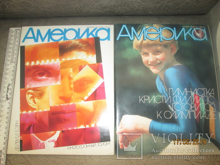 Журнал Америка- 1987г- 2 номера- СССР
