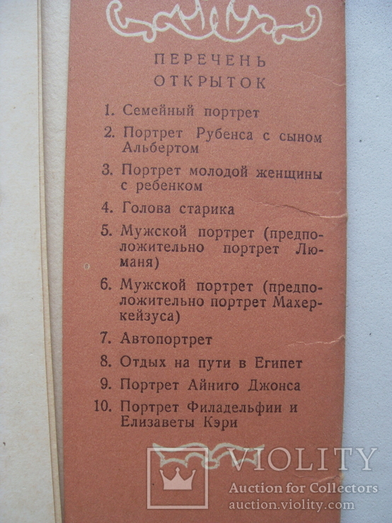 Ван Дейк, набор 10 шт., фото №5