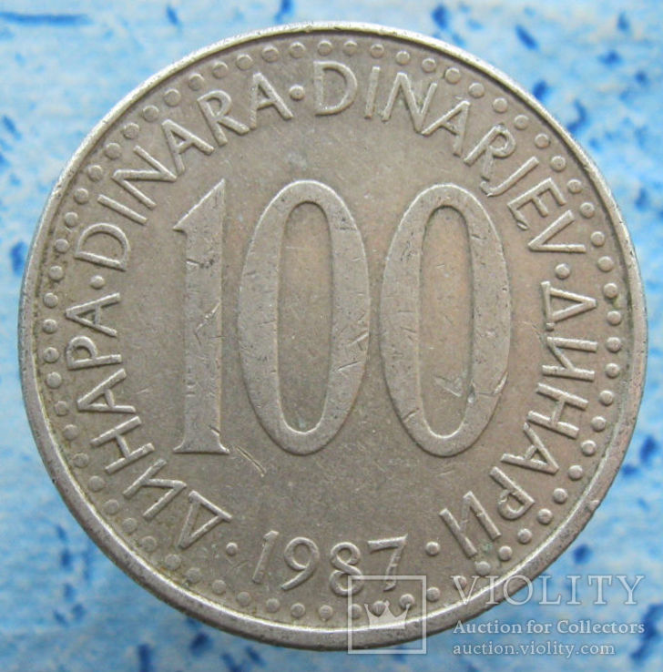 Югославія 100 динарів 1987 р. #B