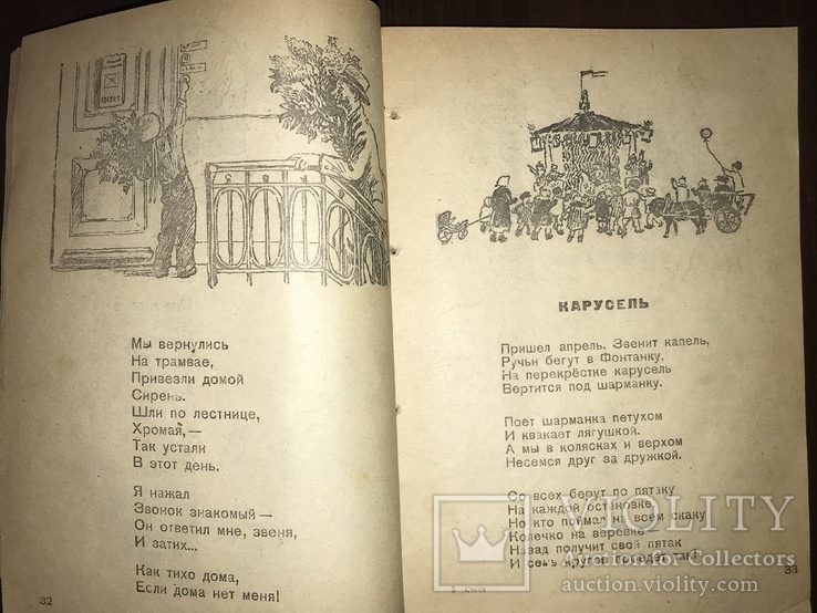 1942 С. Маршак Сказки Загадки для детей военного времени, фото №5