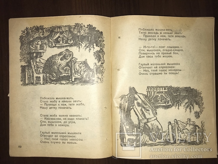 1942 С. Маршак Сказки Загадки для детей военного времени, фото №7