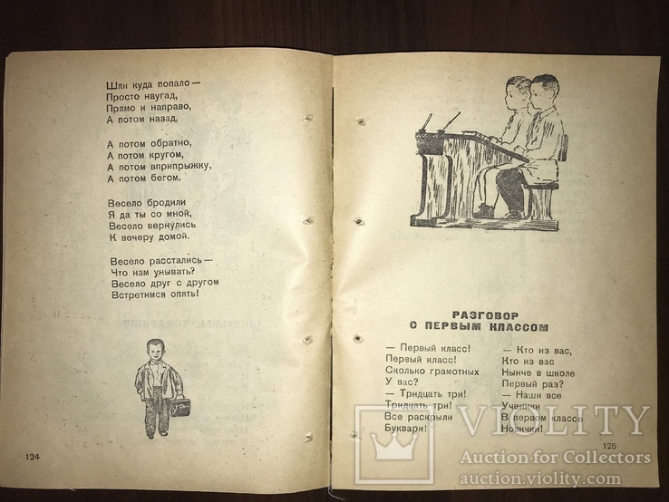 1942 С. Маршак Сказки Загадки для детей военного времени, фото №8