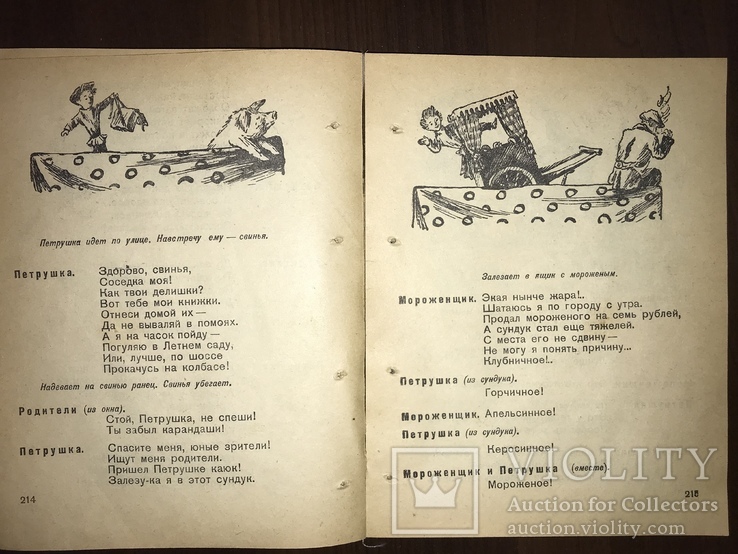 1942 С. Маршак Сказки Загадки для детей военного времени, фото №11