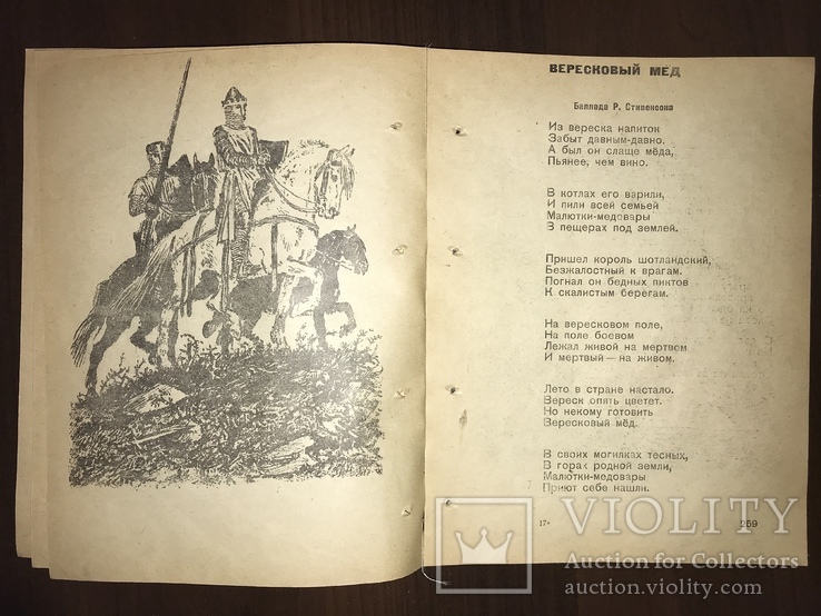 1942 С. Маршак Сказки Загадки для детей военного времени, фото №13