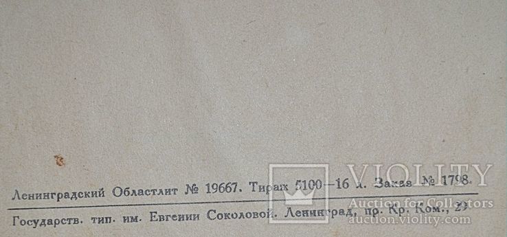 Несобранные произведения А.П Чехова составил И.С Зильберштейн т.-5100-16л. 1929 год, фото №3