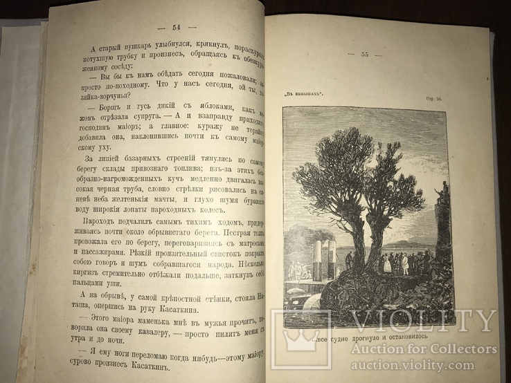 1902 Охота в камышах Каразина, фото №10