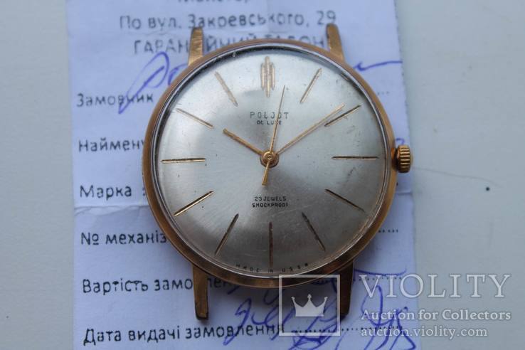 Часы Poljot de luxe, 1 МЧЗ, 2209, 23 камня, AU20