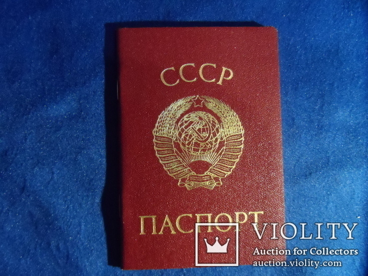 5 Чистых новйх бланков паспорта СССР 1975 г. (Укр)