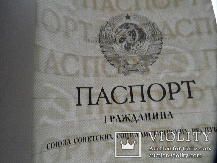 2 Чистых бланка паспорта СССР 1975 г. (Укр)2, фото №7