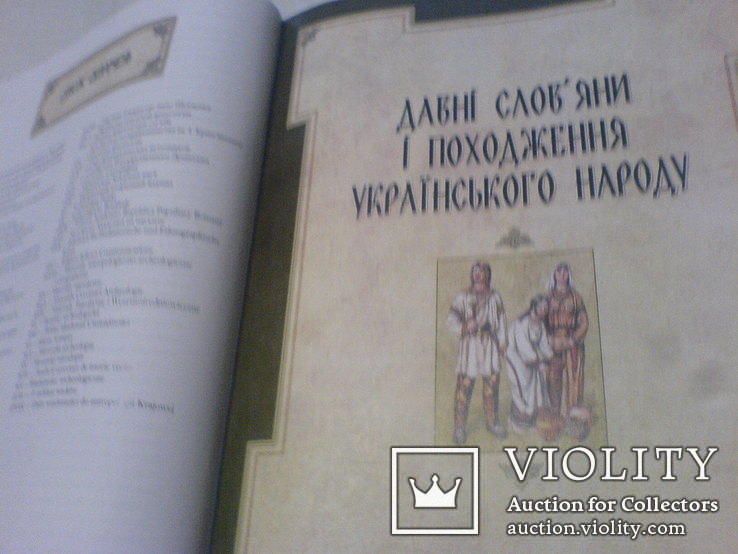 Украинський народ у пошуках джерел, фото №6