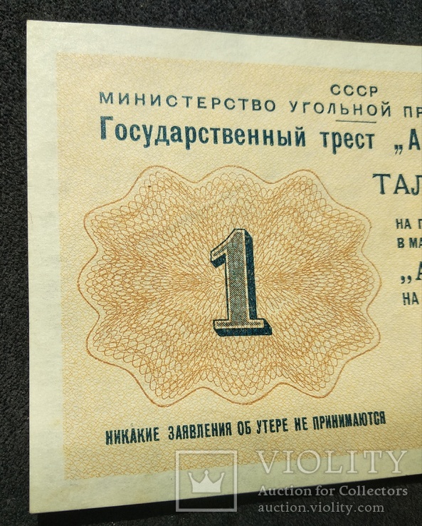 1 рубль 1957 год.. Артикуголь., фото №3