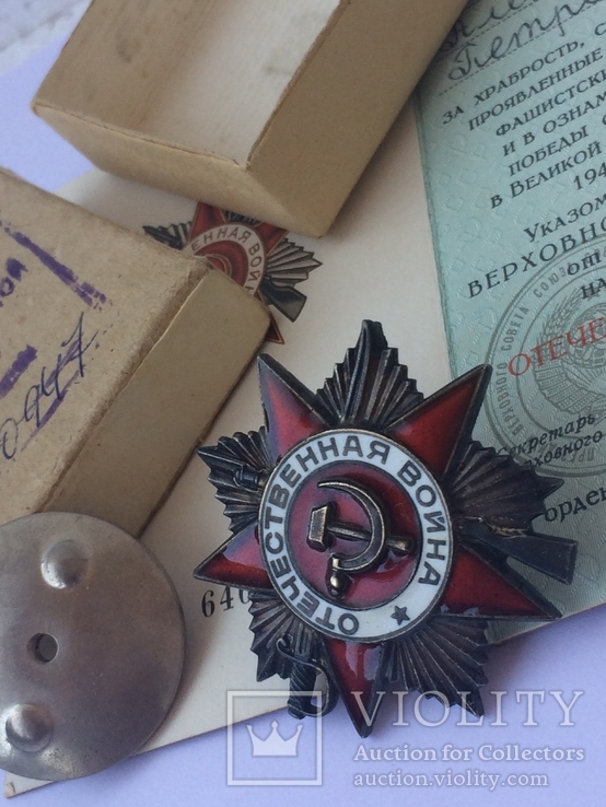 Орден отечественной войны II степени(документ, коробка)