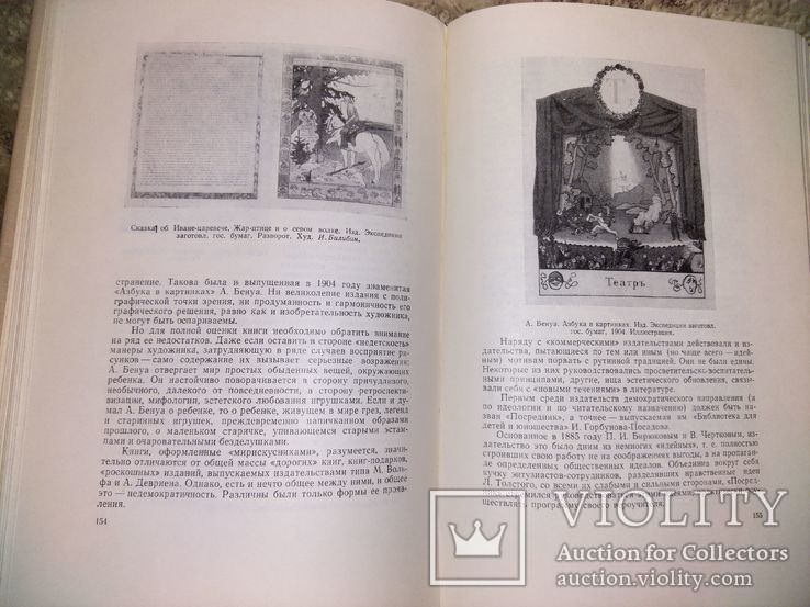 Книга. Исследования и материалы, 1960-84, 9 шт., фото №8
