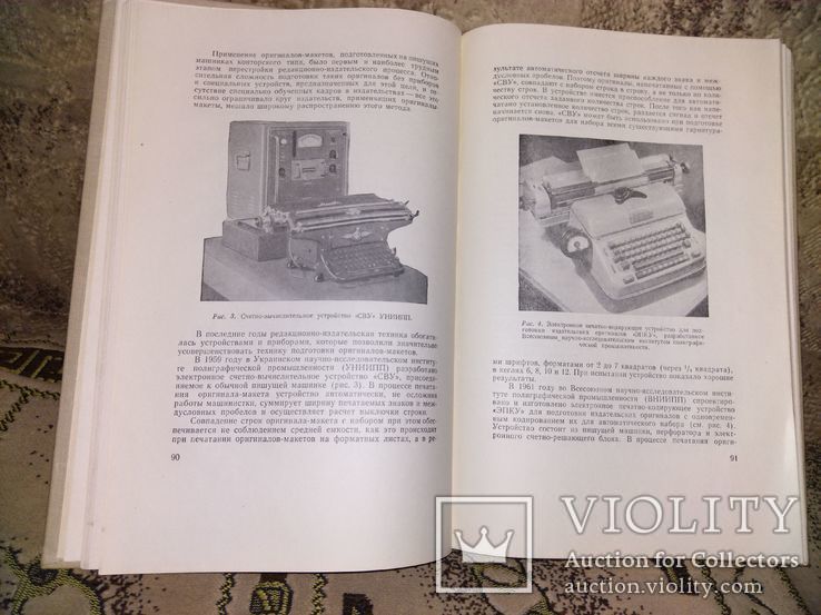 Книга. Исследования и материалы, 1960-84, 9 шт., фото №9