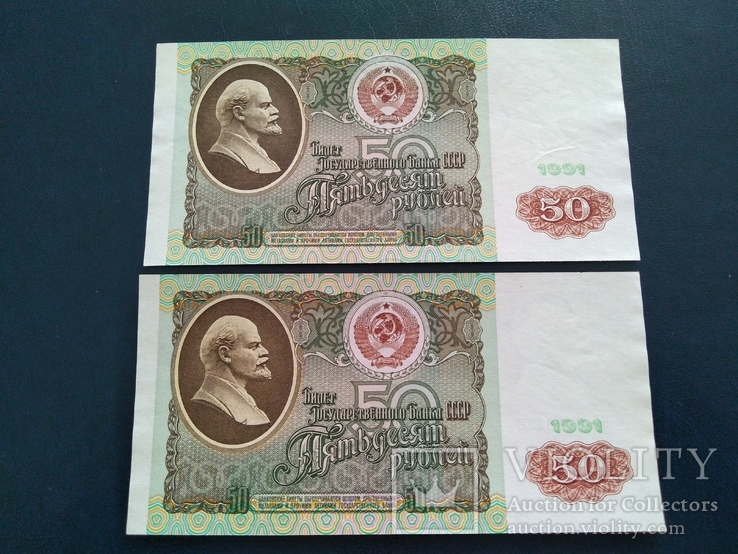 50 рублей 1961 -2 шт, фото №2