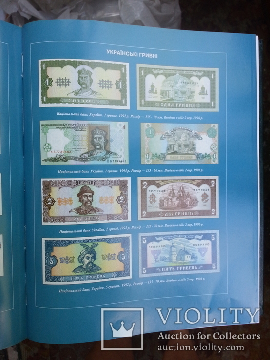 Енціклопедія банківської справи України ред. В.С.Стельмах, 2001 р., фото №9