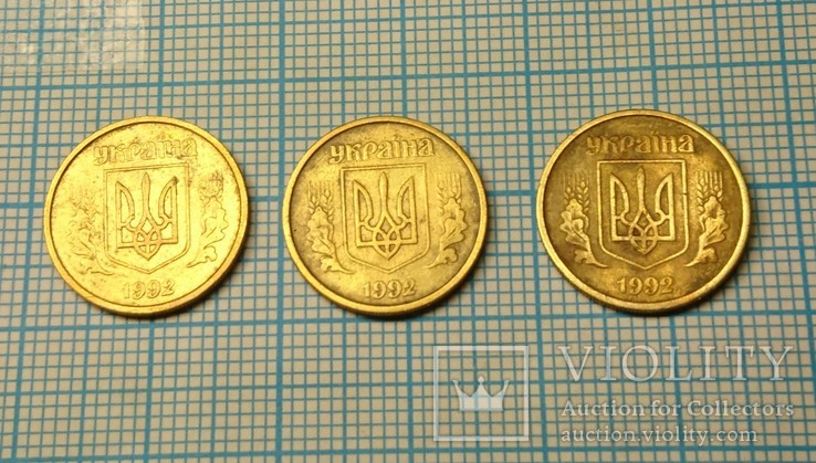 10 копеек 1992 года, брак Оливки, 3-шт., фото №4