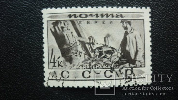 1933г.  Народы СССР.