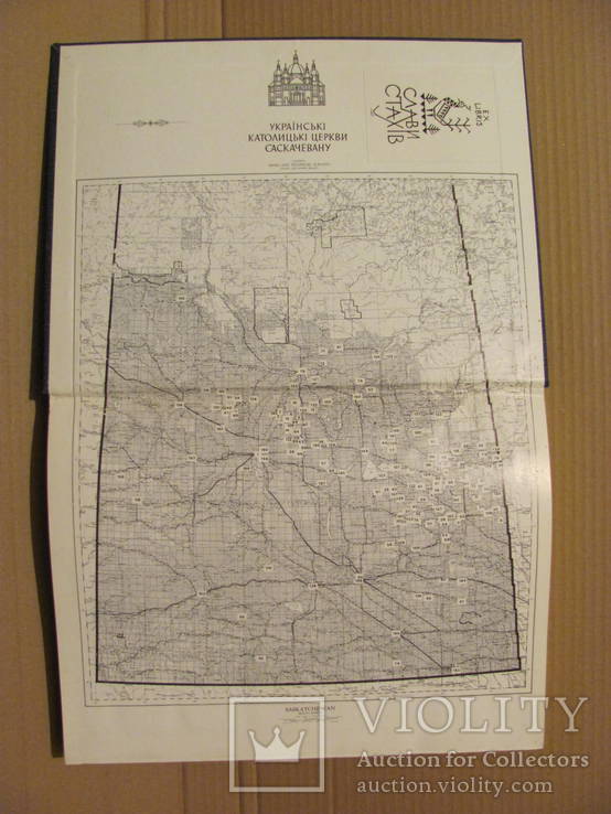 Українські католицькі церкви в Саскачевану 1977 р., фото №4