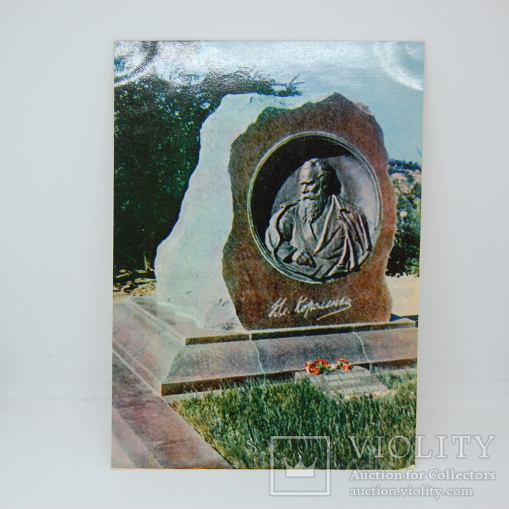 Открытка 1963 Полтава. Памятник на могиле Короленко, фото №2