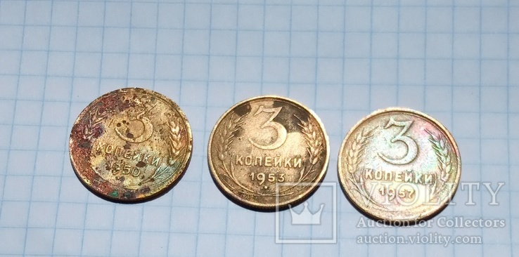 3 копейки  3 монеты, фото №3