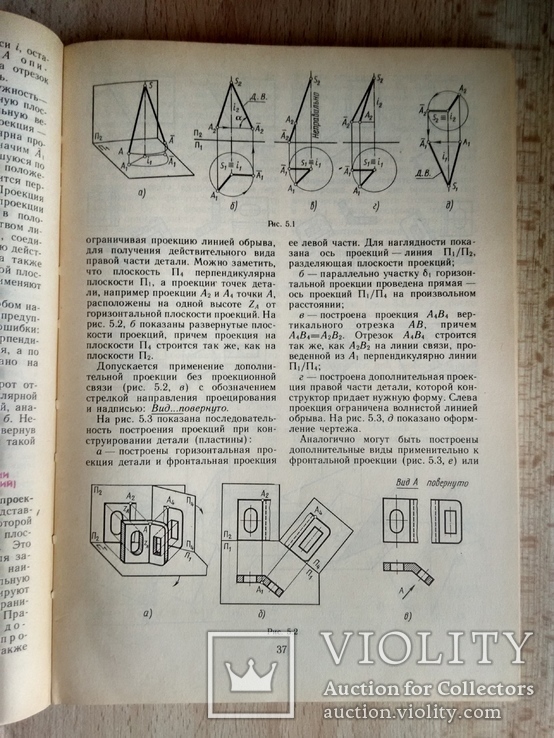 Черчение (под ред. Куликова А.С.), фото №7