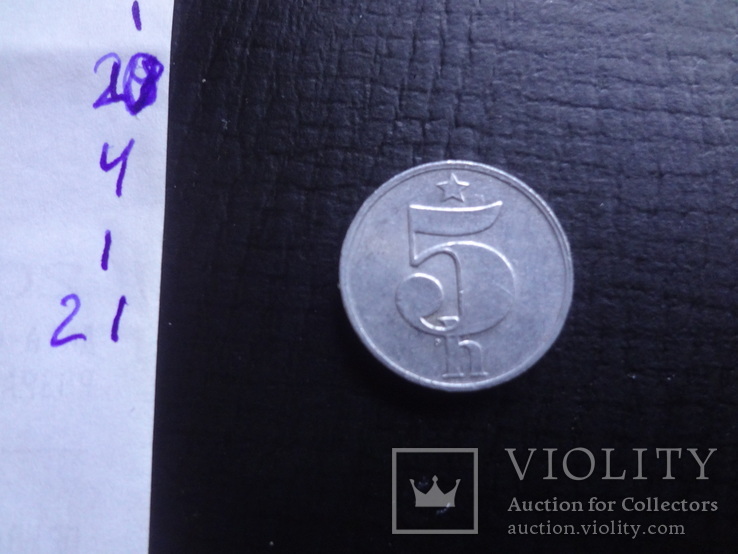 5 геллеров  1970  Чехословакия   ($4.1.21)~, фото №4