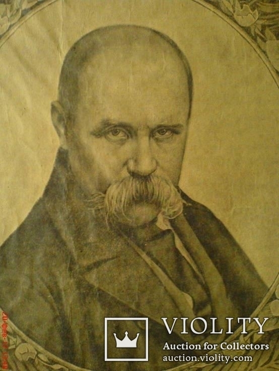 Плакат Т.Г. Шевченко в резной раме. (Полтава, 1934 г)., фото №3