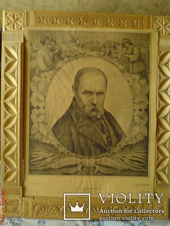 Плакат Т.Г. Шевченко в резной раме. (Полтава, 1934 г)., фото №5
